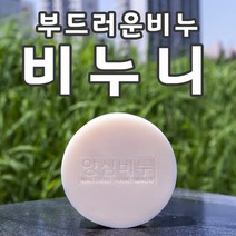 양심비누 비누니100g/부드러운 보습 매끈한 피부/자연유래 화장품원료 및 좋은 재료를 많이 넣어 만든 수제비누, 100g, 1장