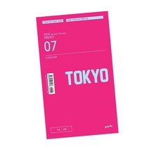 테이스티로드 오사카 / 일본 여행 책 도서 추천 아토북, 단품
