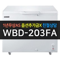 추천 우성냉동고 인기순위 TOP100 제품