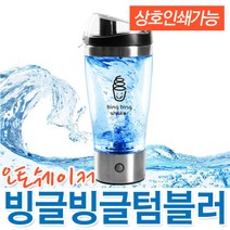 문일티엔에스 빙글빙글텀블러 STS-450, 1 - 빙글빙글 텀블러