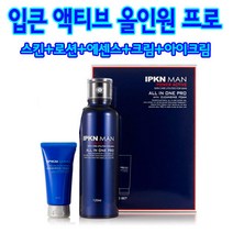입큰 맨 파워 액티브 올인원 프로 본품 120ml+견본품50ml, 1개