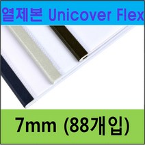 UNIBIND 열제본기 UNIBINDER 8.2 정품, 1box, U10-7mm 군청색(88ea)   (약 60매)