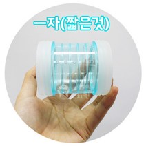 [도치퀸] 연결 터널 *햄스터용, ㅡ자 터널(짧은것), 1개