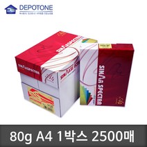 [디포원] 스펙트라 80g A4 그린 1박스 2500매