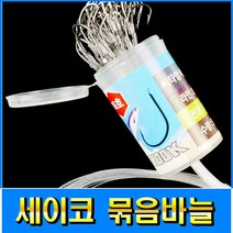 피싱79 세이코묶음바늘 세이코바늘 우럭바늘 장어바늘, 규격, 씨타임 세이코묶음바늘 10호