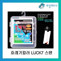피싱파트너 호래기킬러 LUCK7 스텐 호래기낚시 호래기채비 호래기바늘