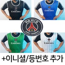 고급형 파리생제르망 팀조끼