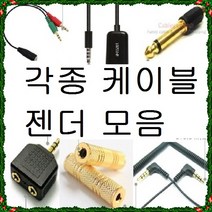 CBMALL 스테레오젠더, A46