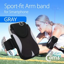 케이블마트 스마트폰 암밴드 그레이 노트 V30 아이폰플러스 등 전기종 호환