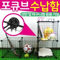 도매짱 철제수납장 다용도조립식선반 이동식앵글, 포큐브수납함