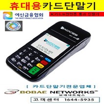 KMC-C600 휴대용카드단말기 배달용카드결제기 배달용카드체크기 이동식카드결제기 무선카드단말기, 카드가맹이 되어 있는 법인사업자