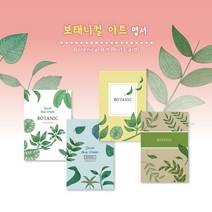 모두카피 보테니컬엽서 식물엽서 디자인엽서 인테리어엽서 봉투포함 50장set AS-08, 백봉투(흰색50장set-장당40원)