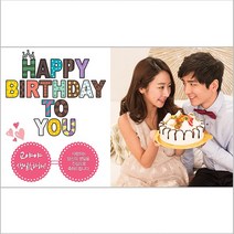 생일현수막 해피벌스데이:: A형가로, 열재단+압정