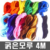 [KOMO] 굵은모루 일반 4M - 색상선택, 갈색, 1개
