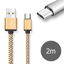 니녹 알루미늄하우징 5핀 고속케이블, 1개, 2m 골드