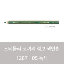스테들러 코끼리 점보 색연필 1287, 녹색