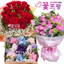 꽃뜨랑 생일꽃다발 축하꽃상자 꽃배송 꽃도매 기념일꽃다발 전국당일꽃배달, A04 혼합다발(핑크)