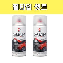 카페인트 삼성 SM5 화이트펄 백진주색 EEB 색상 2