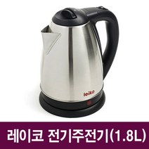 레이코 전기 주전자 전기포트 커피포트 1.8L 티포트, 1개