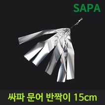 싸파 문어반짝이 문어스커트 15cm/문어채비 문어낚시 선상낚시 낚시소품