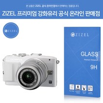 ZIZEL 지젤 프리미엄 소니 올림푸스 9H 초슬림 강화유리., PEN E-PL6 강화유리