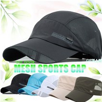 GP커스텀 스포츠 메쉬모자, 라이트그레이