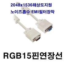 강원전자 rgb케이블 rgb선 모니터케이블 빔프로젝터 컴퓨터 pc tv lcd, 15핀숫-15핀암 아이보리rgb연장-30m