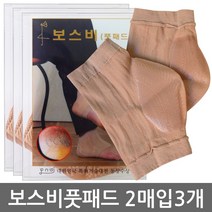보스비 발뒤꿈치 풋패드 1켤레, 3개