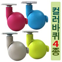 철물프렌드 2인치컬러바퀴 의자바퀴 브레이크바퀴 캐스타, 컬러바퀴(그레이)