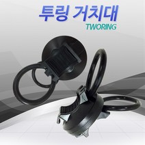 로버스트스나이퍼코리아 고무링(TWO RING) 자전거 라이트거치대