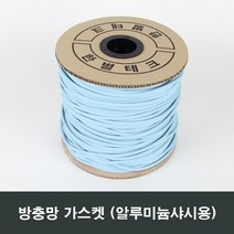 방충망 O형 가스켓 O형고무/가스킷/재료/자재/유구봉, 6.5mm 알루미늄샤시용