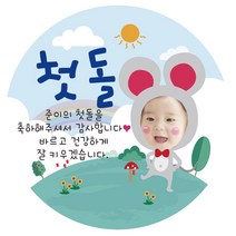 e베이비랜드 포토스티커_백일 돌 생일 결혼 답례품스티커, ♥주문제작♥포토네임스티커_DR67_리본마우스_생일