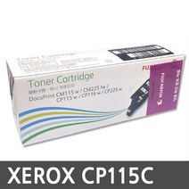 제록스 CP115C CT202265 대용량 파랑 1400매/CM225fw/CM115w/CP115w/CP225w, CT202265(CP115C)(파랑), 1개