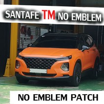 싼타페TM 노엠블럼 패치 차량용 엠블럼