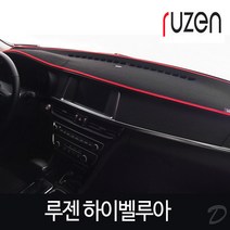 루젠 대쉬보드커버 하이벨루아 블랙-레드/현대차종, 차종:현대1 / 현대1:투싼IX (상단네비 매립형)