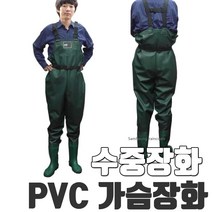 삼흥 PVC 가슴장화 SH-0032 체스터장화 작업장화 낚시장화, 280MM