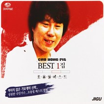 2CD 조용필 1집 창밖의 여자 미워미워미워 단발머리