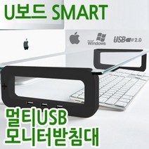 [AAY_6057815] 스마트 모니터 받침대 블랙 0045 컴퓨터액세서리 심플모니터받침대 PC액세서리 컴퓨터모니터받침대 모니터받침대