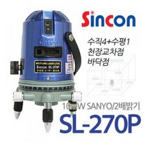 신콘 SL-270P 라인레이저레벨기