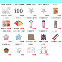 도담도담월드 돌잔치 셀프백일상 상차림 소품셋트 생일이벤트 셋트 추가구성품, 4번페이퍼별 중(45cm)