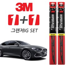 3M 그랜져IG 플러스와이퍼 2개 1세트