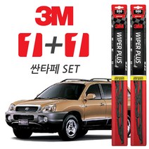 3M 구형 싼타페 플러스와이퍼, 550mm + 500mm