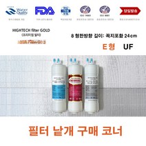 정수기필터개별구매 동양매직 WPU-8230C 정수기 대체 E형 복합 교환 필터, 999, 추가필터 알카리TCR