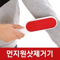 먼지원샷제거기, 본상품선택