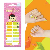 캐리앤샵 유아 네일 스티커 캐리젤네일, 1개, 18_오렌지와 올리브