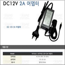 AHD 400만화소 4채널(이지피스 QHDVR-4004QS_265+1TB HDD)외 추가상품, CCTV 아답터