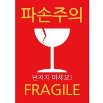 룰루데이 파손주의 스티커 [100장]5.5cm-9cm