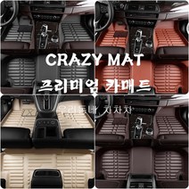 CRAZY MAT 벤츠차종 5D매트 자동차매트 카매트 퓨어매트 바닥매트, CLA (14~현재)_블랙, 벤츠