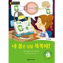 내 몸은 정말 똑똑해!(My Body Is So Clever!):My Body Is So Clever! | 과학>생물, 다락원” class=”wr-img”></a></div></div></div></div><div class=