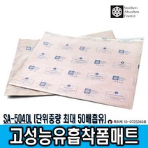 제일종합안전 오아시스 SA-5040L 유흡착포 흡착패드 흡착매트, 1개
